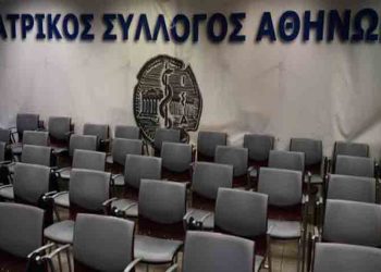 Το νέο Διοικητικό Συμβούλιο του Ιατρικού Συλλόγου Αθηνών