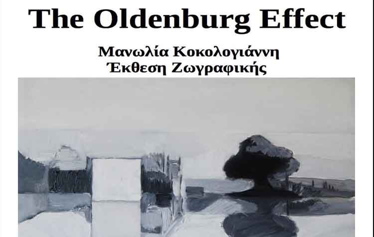 Η έκθεση «The Oldenburg Effect» στο Ιδιόμελο