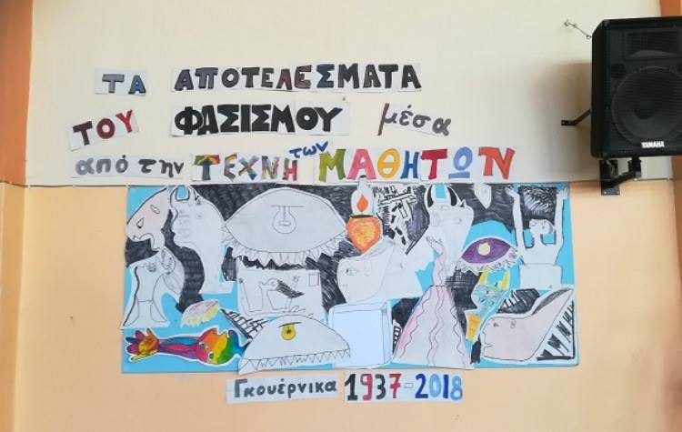 Κάλεσμα στήριξης αναλφάβητων ενηλίκων και αντιφασιστικό μήνυμα μαθητών
