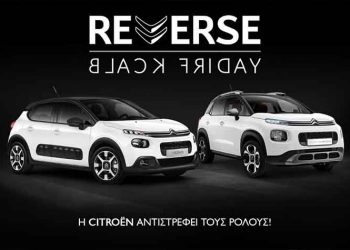 «Reverse Black Friday» by Citroen