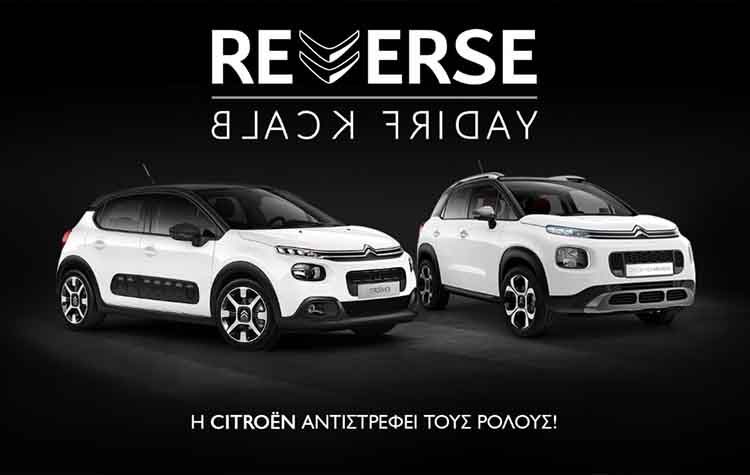 «Reverse Black Friday» by Citroen