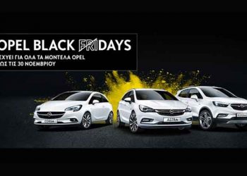 Στην Opel το Black Friday δεν διαρκεί μόνο μία ημέρα