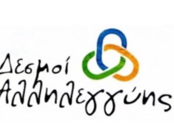 «Δεσμοί Αλληλεγγύης»: Μια νέα κοινωνική δομή στην Αγία Παρασκευή