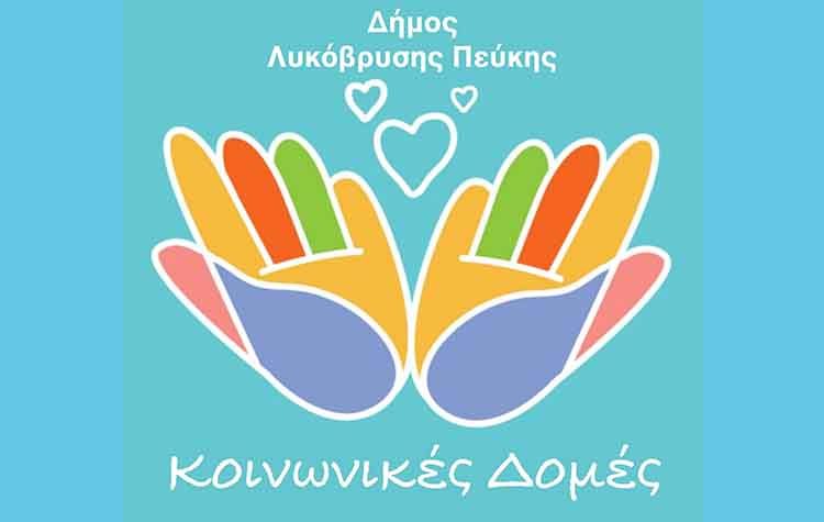 Ενημέρωση για τον αντιγριπικό εμβολιασμό