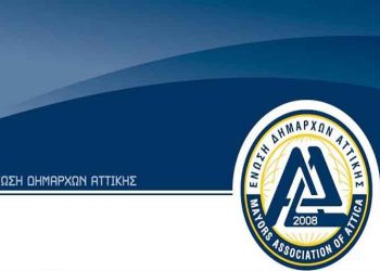 «Να μην καταργηθεί ο προληπτικός έλεγχος στην Οικονομική Διαχείριση των Δήμων»