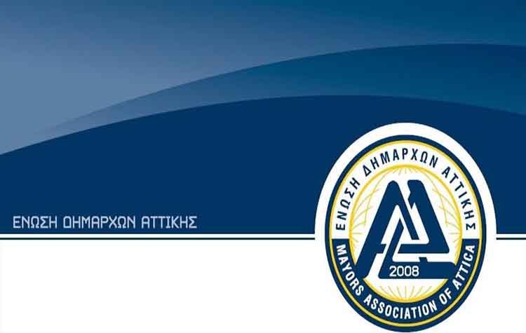 «Να μην καταργηθεί ο προληπτικός έλεγχος στην Οικονομική Διαχείριση των Δήμων»