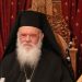 Οι προτάσεις του Ιερώνυμου στην Ιερά Σύνοδο για τη σχέση Κράτους - Εκκλησίας