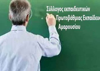 «Όχι στην εγκατάσταση καζίνο στο κτήμα Δηλαβέρη»
