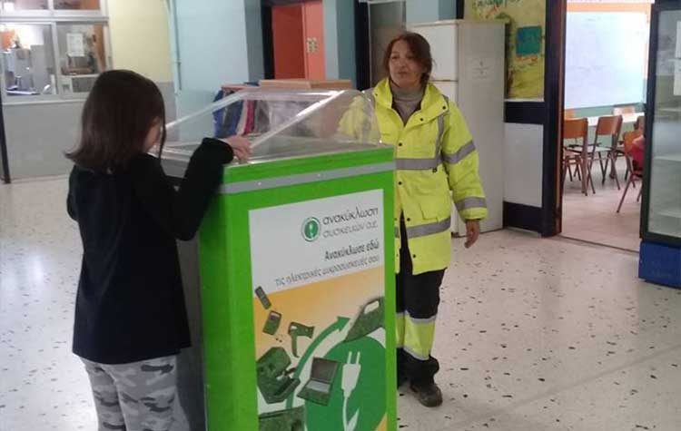 Παραδόθηκαν κάδοι ανακύκλωσης ΑΗΗΕ σε σχολεία