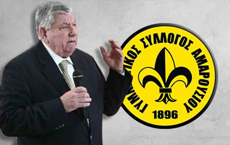 Ξανά πρόεδρος στον Γ.Σ. Αμαρουσίου ο Κωνσταντίνος Κουτσούκος