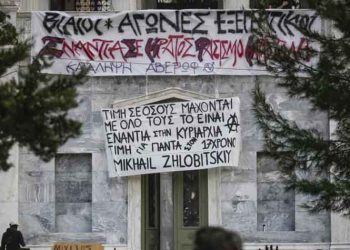 Πολυτεχνείο: Υπό κατάληψη το κτίριο Αβέρωφ