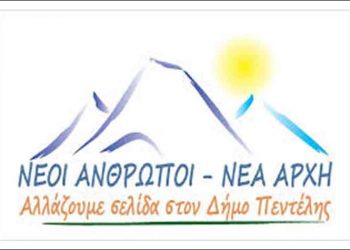 Υπερψηφίστηκε με «επιφυλάξεις» ο προϋπολογισμός του 2019