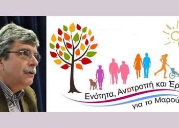 Κάλεσμα «δημοκρατικής, δημιουργικής, προοδευτικής συσπείρωσης»