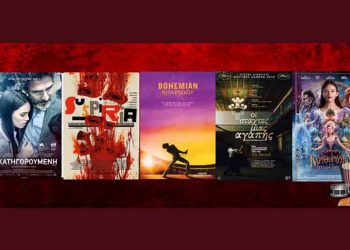 Πάμε σινεμά: Νέες ταινίες από 01 Νοεμβρίου