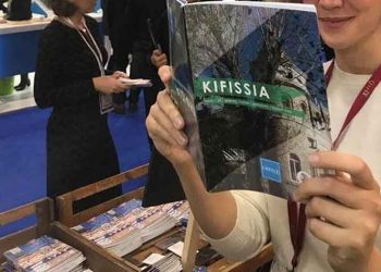 Η νέα έκδοση του οδηγού της Κηφισιάς στην Παγκόσμια Έκθεση Τουρισμού