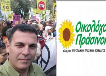 Οι Οικολόγοι Πράσινοι στηρίζουν Καραμέρο για τον Δήμο Αμαρουσίου