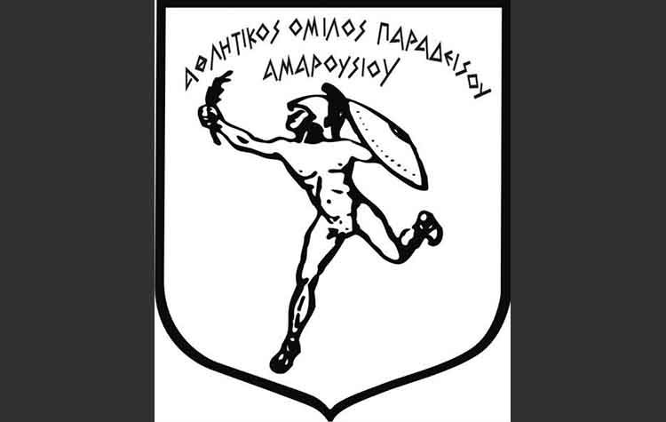 Νίκη στο Ζηρίνειο για τον Παράδεισο Αμαρουσίου