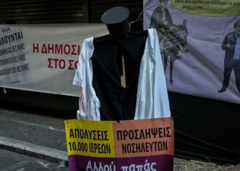 ΥΠΟΙΚ: Διαδηλωτές της ΠΟΕΔΗΝ προσπάθησαν να μπουν στο υπουργείο