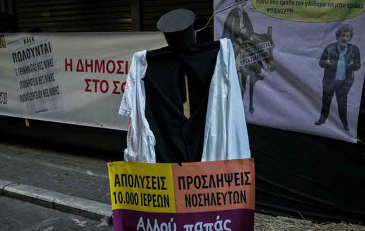 ΥΠΟΙΚ: Διαδηλωτές της ΠΟΕΔΗΝ προσπάθησαν να μπουν στο υπουργείο