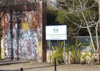 «Νέα Αρχή»: «Δεν πρέπει να πανηγυρίζουμε για το κτήμα Σιστοβάρη»