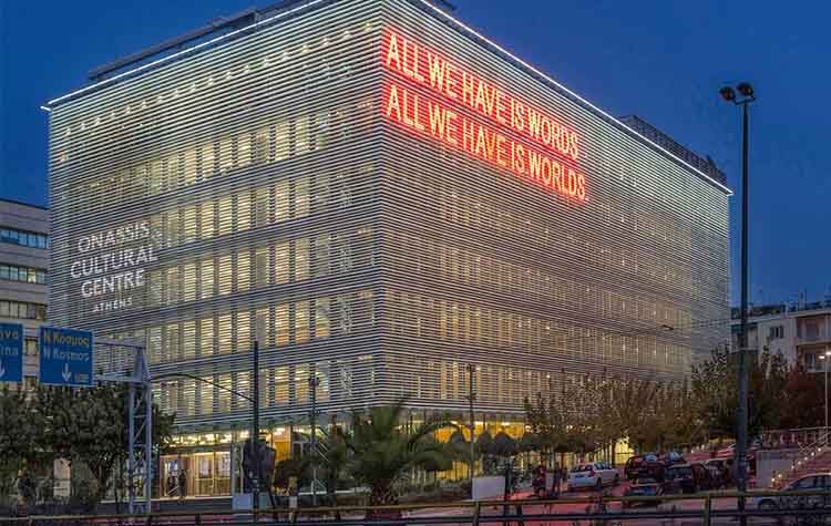 Πλούσιος Δεκέμβριος στη Στέγη του Ιδρύματος Ωνάση