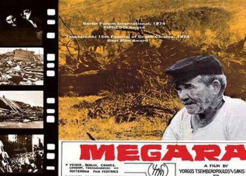 Τα «Μέγαρα» έρχονται στα Βριλήσσια