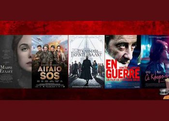 Ώρα για σινεμά: Νέες ταινίες από 15 Νοεμβρίου