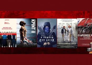 Πάμε σινεμά: Νέες ταινίες από 29 Νοεμβρίου