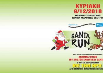 Ξεκινάνε οι εορταστικές εκδηλώσεις των Χριστουγέννων