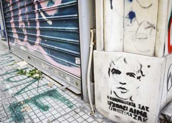 Ζακ Κωστόπουλος: Τελικά, τον σκότωσαν…