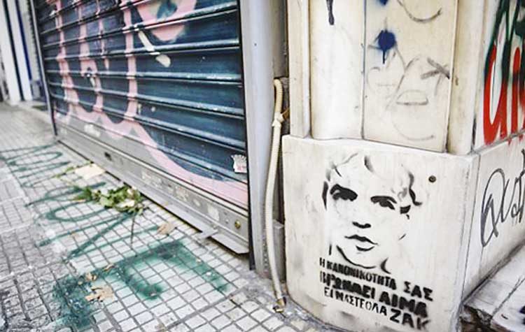 Ζακ Κωστόπουλος: Τελικά, τον σκότωσαν…