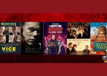 Πάμε σινεμά: Νέες ταινίες από 27 Δεκεμβρίου