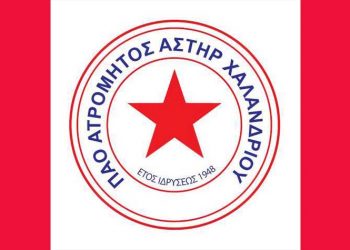 Εντός έδρας ήττα για τον Ατρόμητο Χαλανδρίου