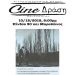 Παρουσιάζεται το βιβλίο της Παναγιώτας Μήνη στο Cine - Δράση