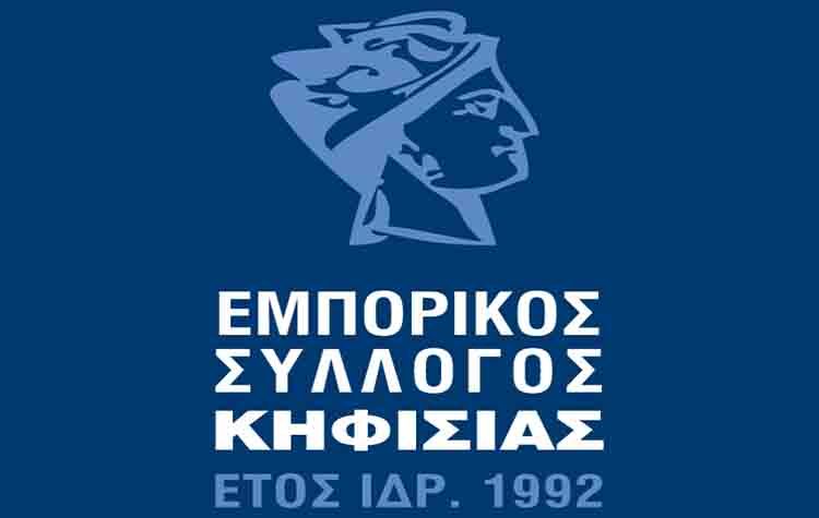 Νέο Διοικητικό Συμβούλιο για τον Εμπορικό Σύλλογο Κηφισιάς