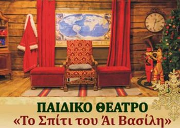 Μικροί και μεγάλοι εν δράσει τις γιορτές: Εορταστικές εκδηλώσεις στην πόλη