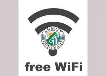 Έρχεται ελεύθερο WiFi στον Δήμο Πεντέλης