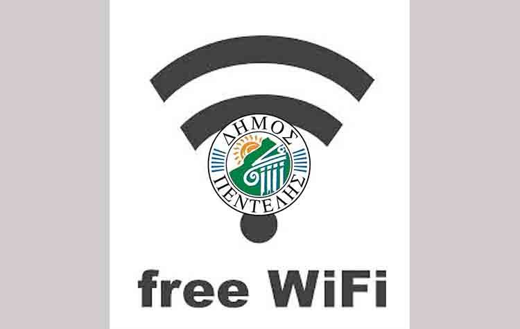 Έρχεται ελεύθερο WiFi στον Δήμο Πεντέλης