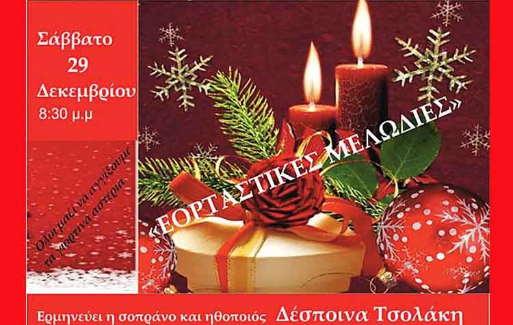 Εορταστικές μελωδίες στη Galerie Δημιουργών