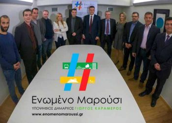 Νέα… ενδεκάδα υποψηφίων για #ΕΝΩΜΕΝΟ ΜΑΡΟΥΣΙ