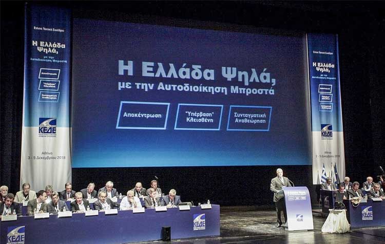 «Συμπληγάδες» για το αυτοδιοικητικό «καράβι»