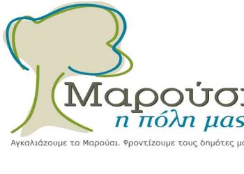 «Διαφωνούμε με την επιλογή του Κώστα Βλάχου»