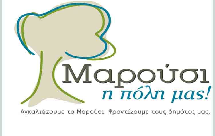 «Διαφωνούμε με την επιλογή του Κώστα Βλάχου»