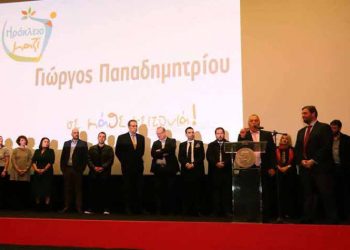 Επίσημη πρώτη για το νέο δημοτικό συνδυασμό «ΗΡΑΚΛΕΙΟ ΜΑΖΙ»