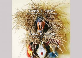 «Επινοώντας τον χρόνο - Inventing time»