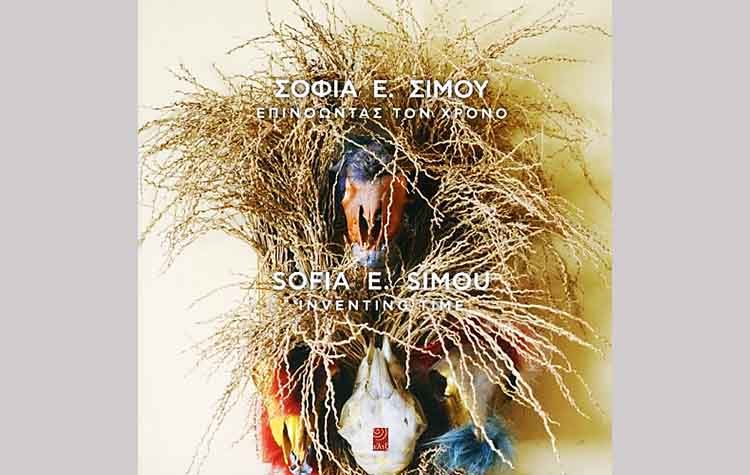 «Επινοώντας τον χρόνο - Inventing time»