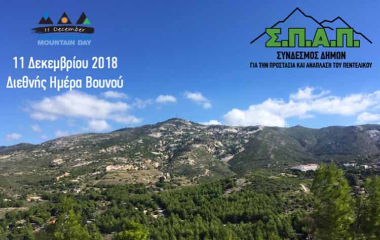 Βλάσσης Σιώμος: «Όραμά μας ένα Πεντελικό καταπράσινο και φιλόξενο»