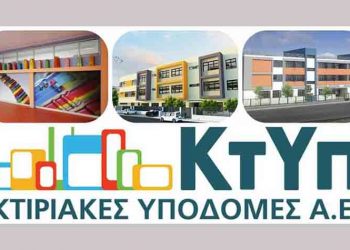 Επίσκεψη της Ένωσης Γονέων Αμαρουσίου στη ΚΤΥΠ Α.Ε.