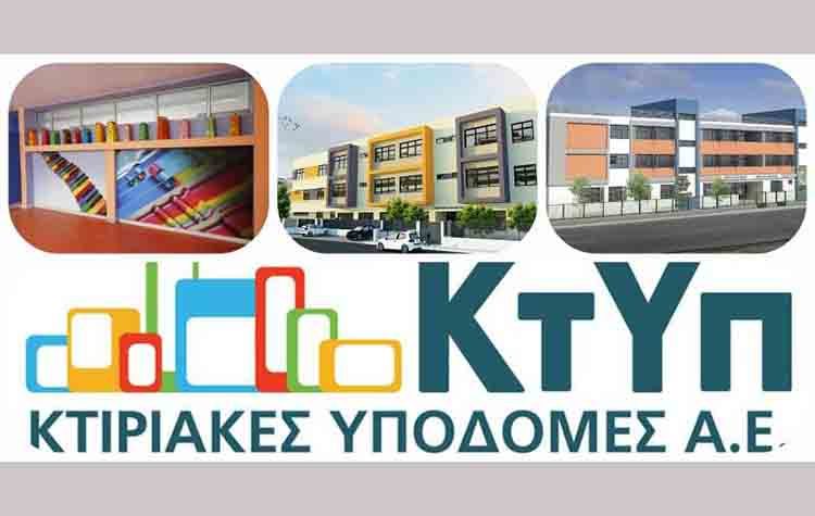 Επίσκεψη της Ένωσης Γονέων Αμαρουσίου στη ΚΤΥΠ Α.Ε.