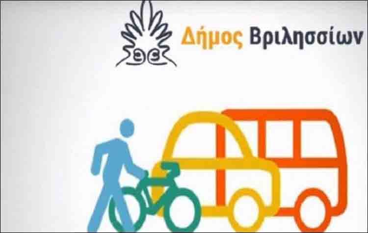 Το Σχέδιο Βιώσιμης Αστικής Κινητικότητας για πρώτη φορά στα Βριλήσσια